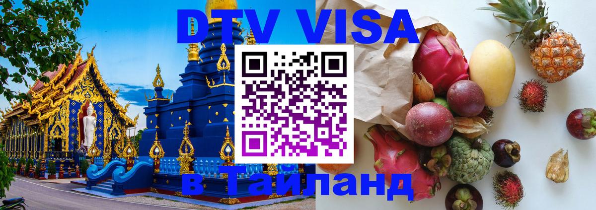 Оформление DTV визы под ключ: стоимость и тарифы, только загранпаспорт - Будапешт  18.11.2025 